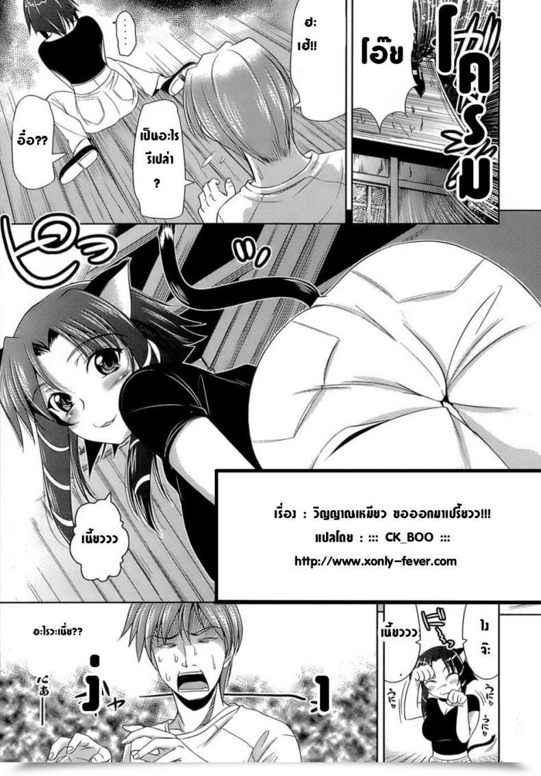 Doujin Yasui Riosuke Pussy Possession โดจินแปลไทย 5