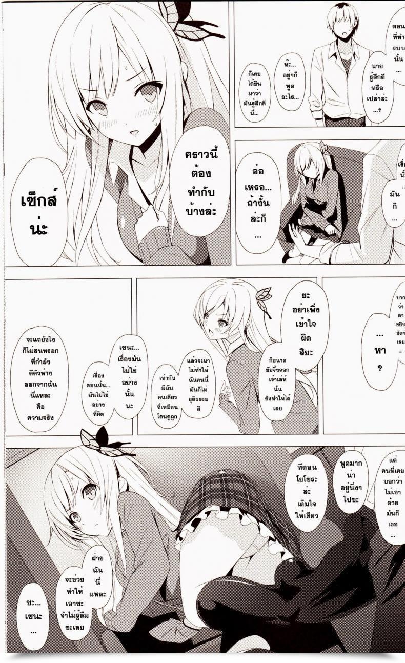 Doujin C80 Yellow Avantgard Mikoto Akemi B.F.F. Boku Wa Tomodachi Ga Sukunai โดจินแปลไทย 27