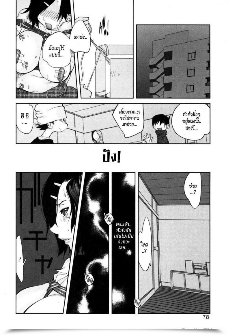 Doujin Kotoyoshi Yumisuke Glamorous Roses Ch.4 - Blue Lion โดจินแปลไทย 23