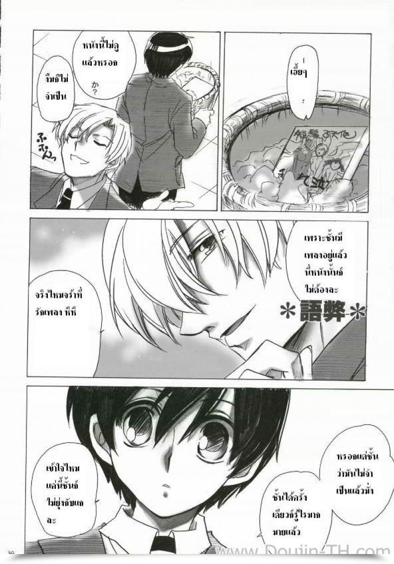 Doujin C70 Toko-Ya Kitoen Natsu Haruhi Ouran Highschool Host Membership โดจินแปลไทย 53