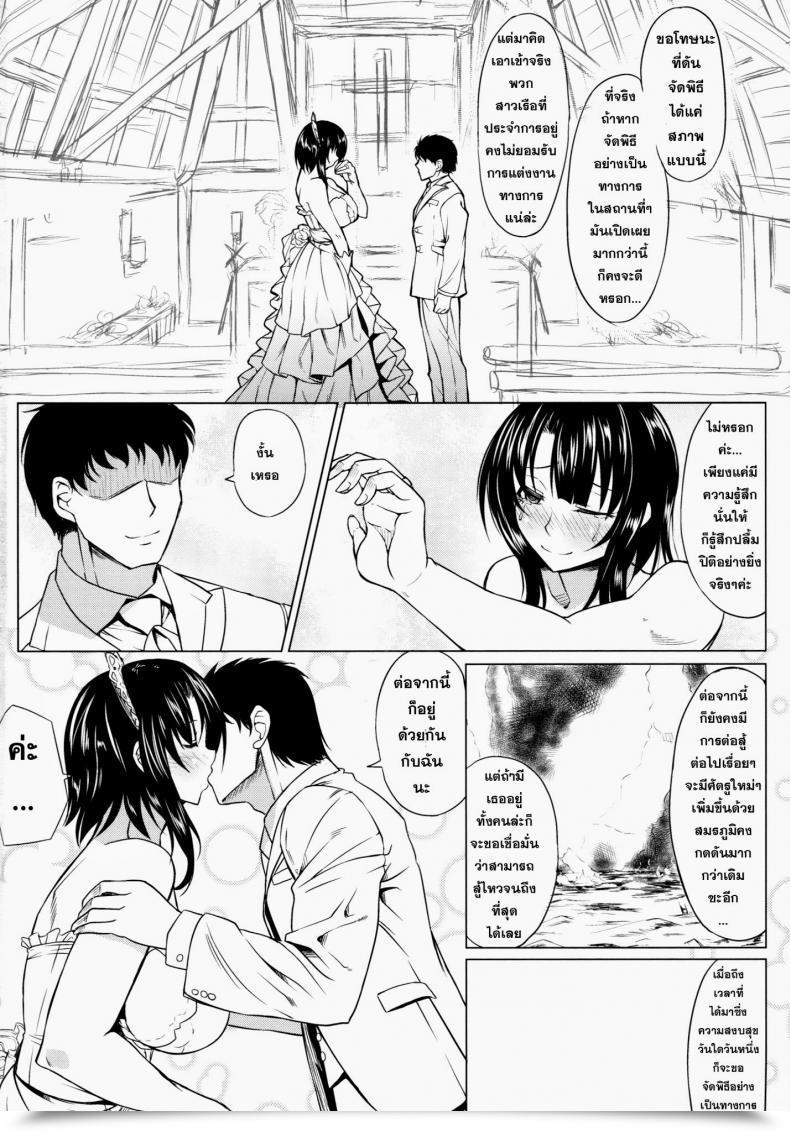 Doujin C86 Nanakorobi Yaoki Kinntarou Teitoku To Takao Ga Rokakusaremashita Kantai Assortment -Kancolle- โดจินแปลไทย 5