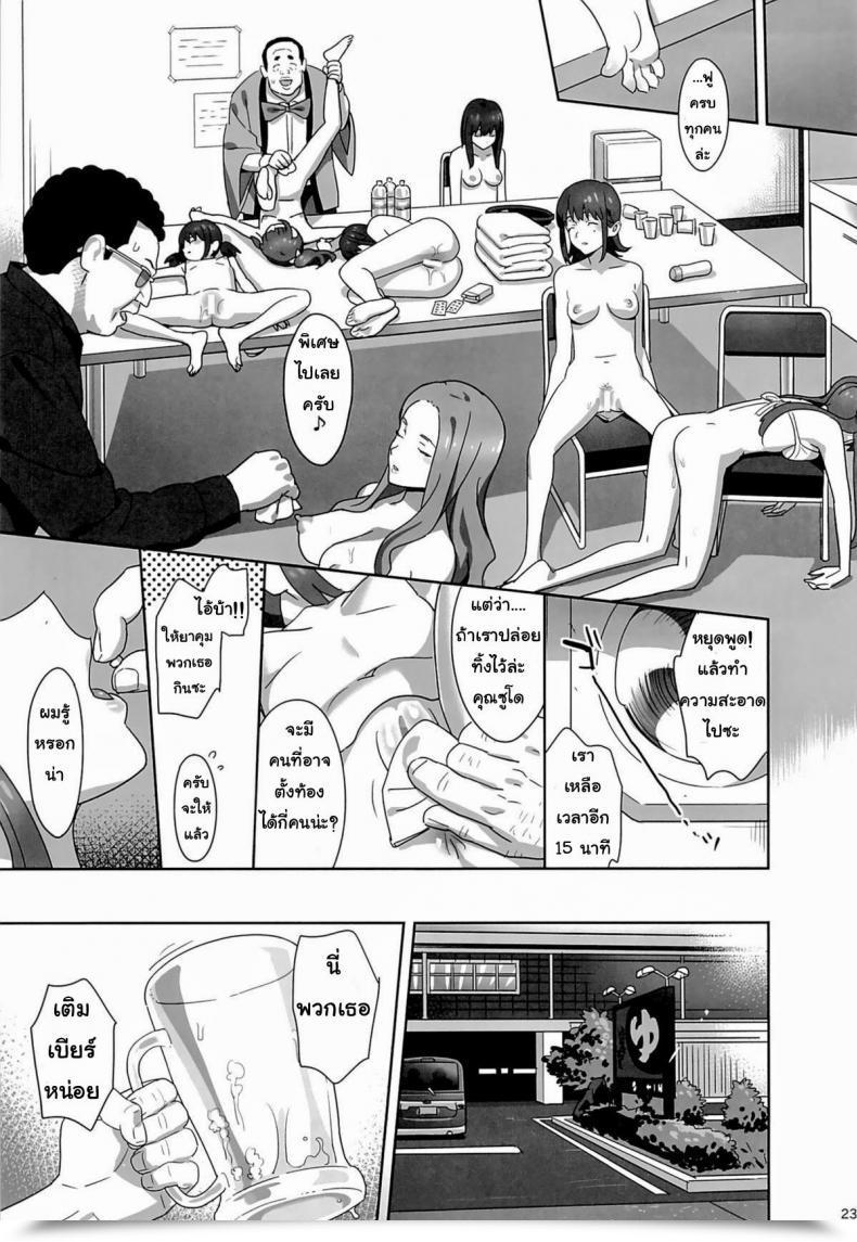 Doujin C86 Hito No Fundoshi Yukiyoshi Mamizu Wug No Hidoi Hello. | Wug'S Horrible Day. Get Up, Women! โดจินแปลไทย 39