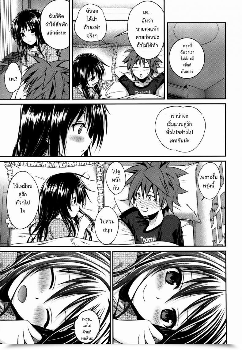 Doujin C86 40010 1-Go 40010Prototype Hitasura Summer Season | A Easy Summer Season To Love-Ru โดจินแปลไทย 33