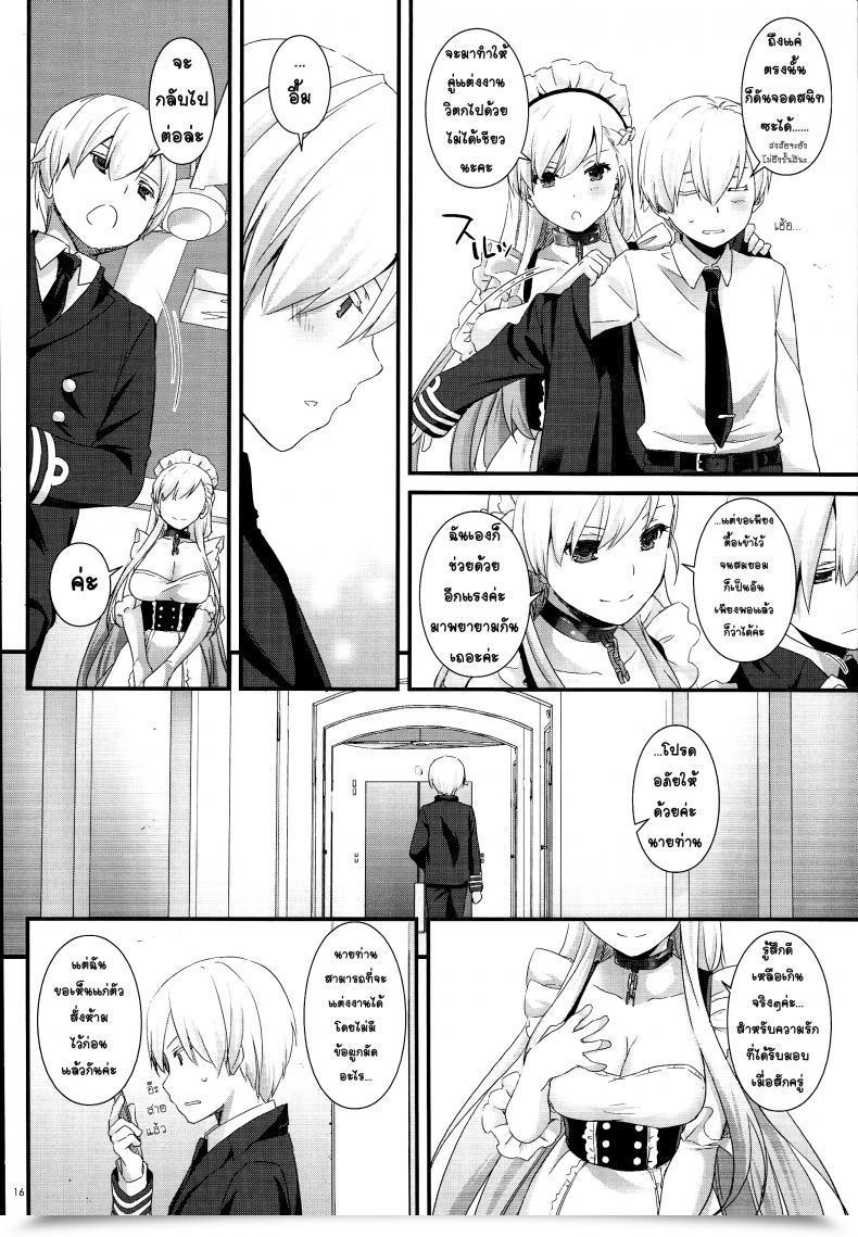 Doujin C93 Digital Lover Nakajima Yuka D.L. Motion 119 Azur Lane โดจินแปลไทย 31
