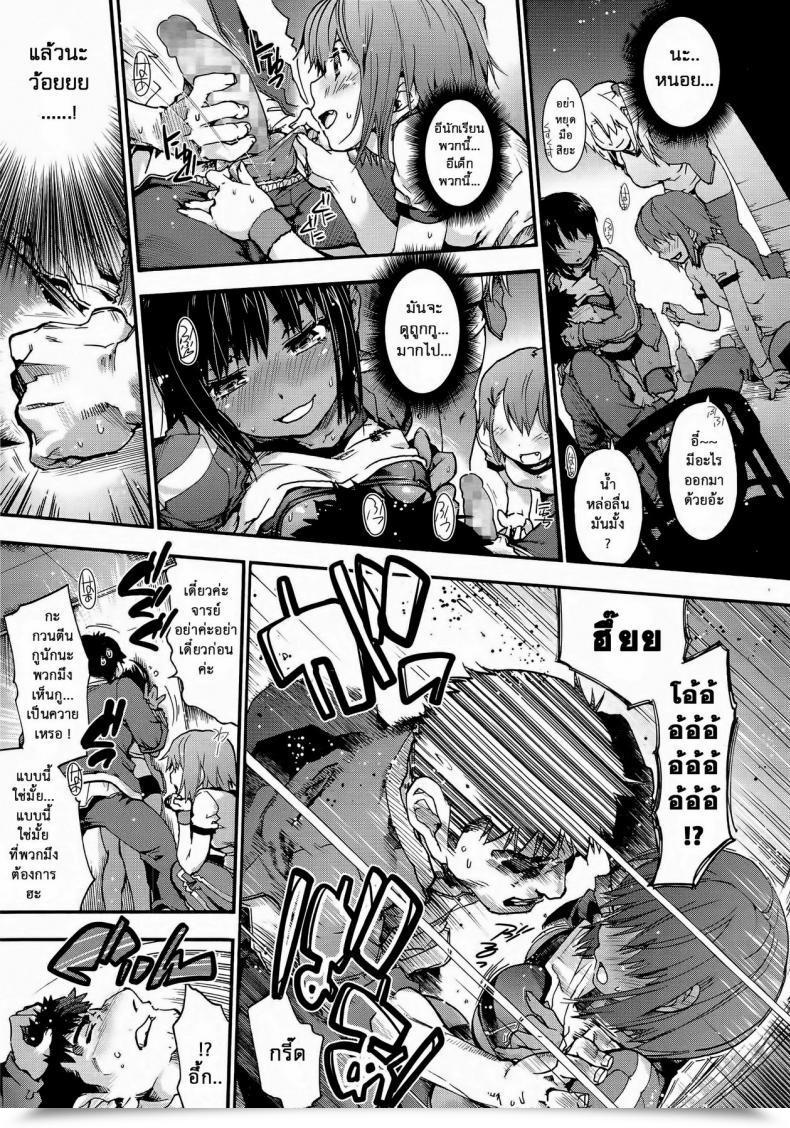 Doujin Uba Yoshiyuki 3>1 โดจินแปลไทย 13