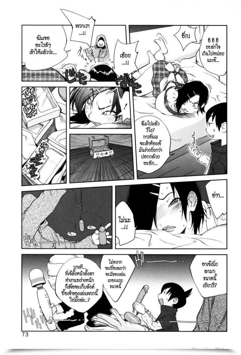Doujin Kotoyoshi Yumisuke Glamorous Roses Ch.4 - Blue Lion โดจินแปลไทย 13