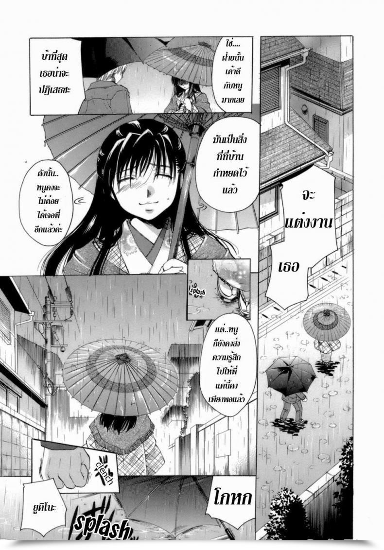 Doujin Itou Ei Ballad Of The Sound Of Rain โดจินแปลไทย 43