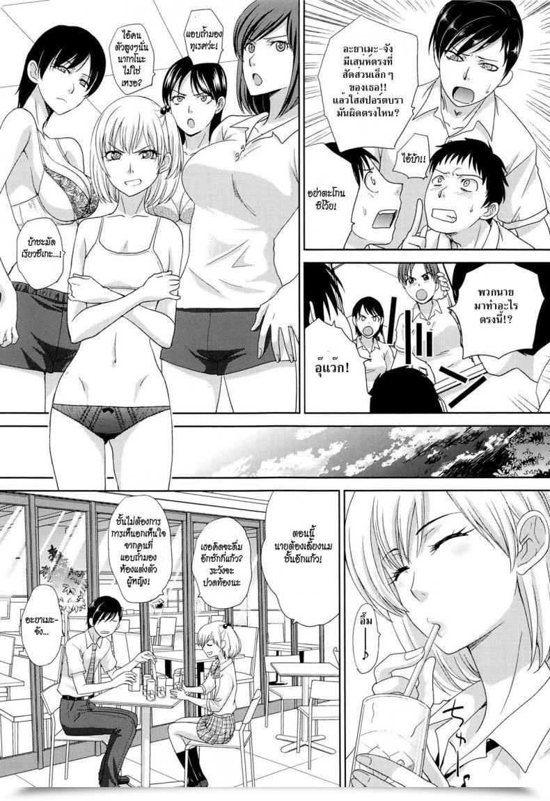 Doujin Itaba Hiroshi Hashi No Shita De Amayadori Taking Shelter From The Rain Beneath The Bridge Kono Haru, Kanojo Ga Dekimashita. โดจินแปลไทย 9