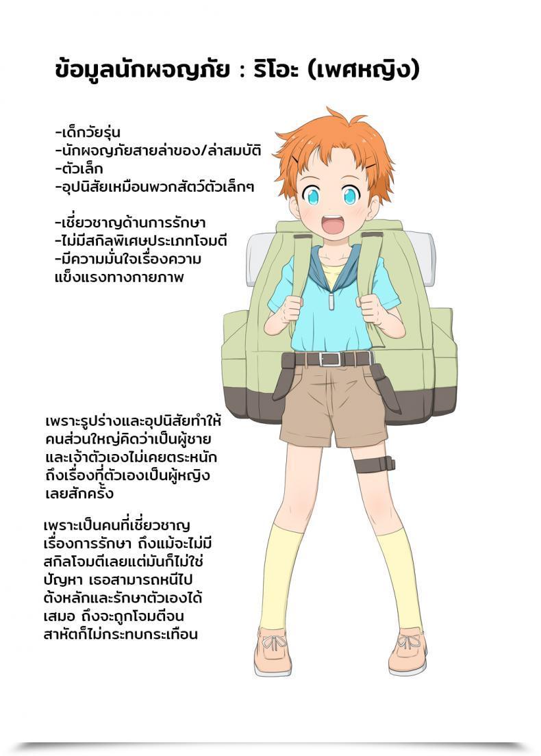 Doujin Boyish Venturer Vs Ladies Closed To The General Public Space โดจินแปลไทย 79