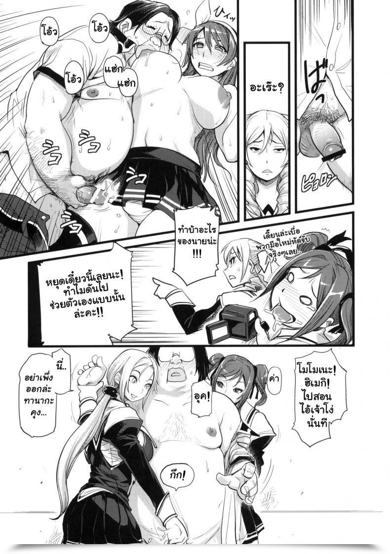 Doujin C78 Finecraft69 6Ro- Broken Fes Self-Discipline โดจินแปลไทย 15