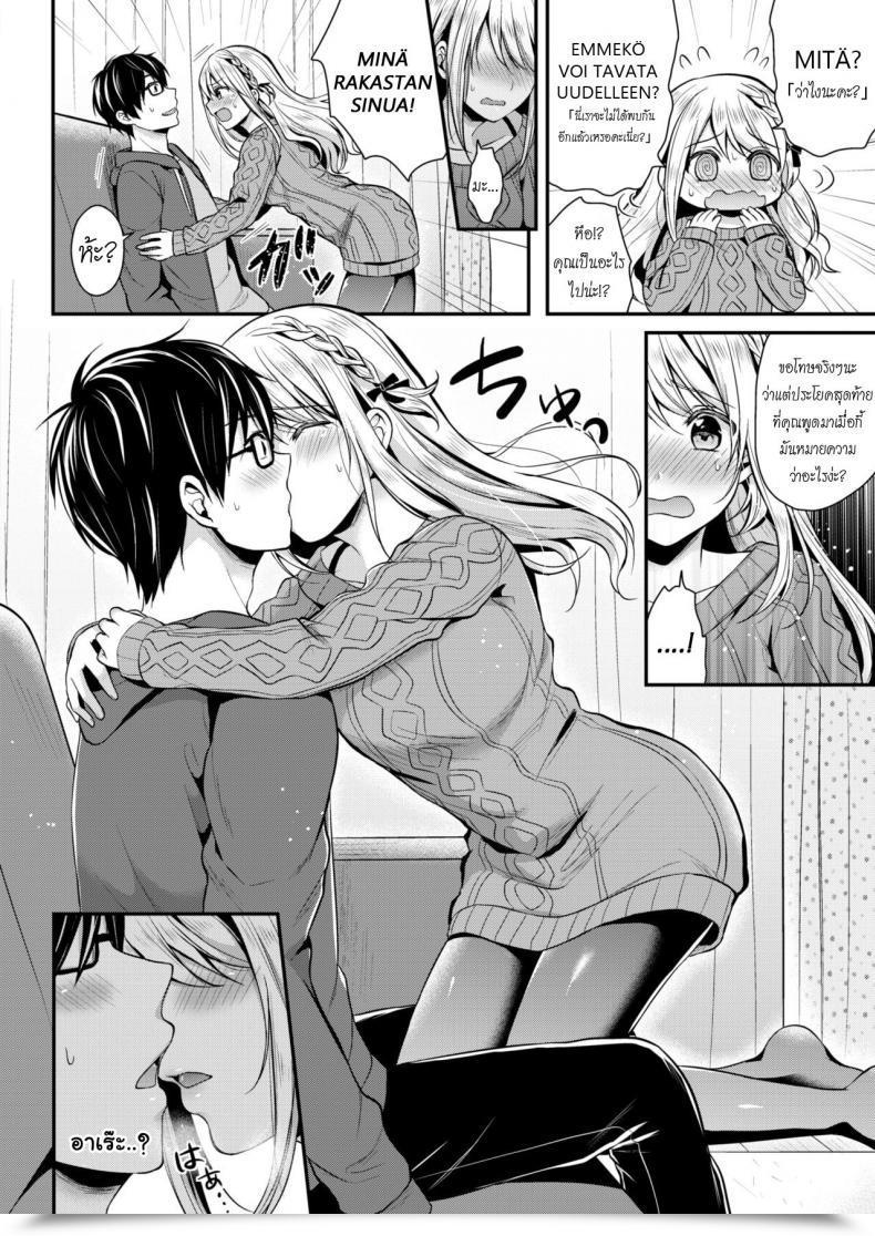Doujin Pei Moi! Comedian Kairakuten Beast 2018-04 โดจินแปลไทย 7