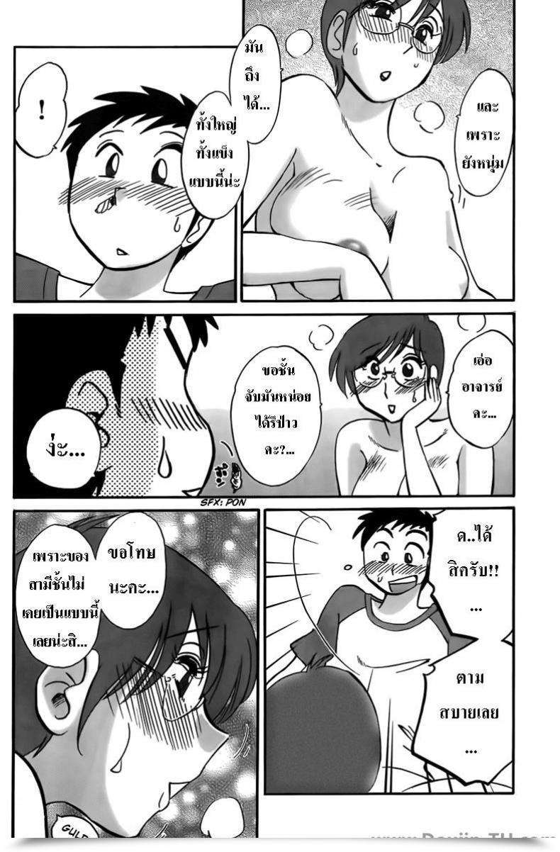 Doujin Tsuyatsuya The Nosebleed โดจินแปลไทย 15