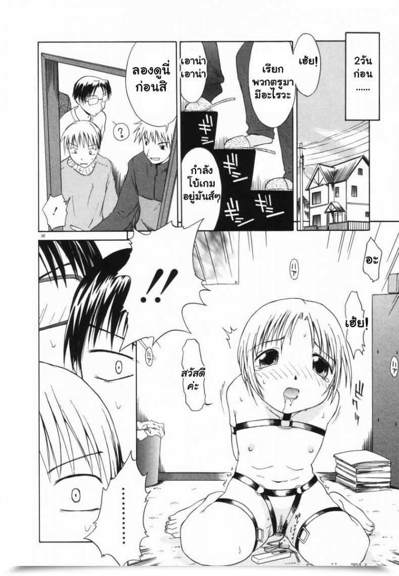 Doujin Yamamoto Kumoi Sister Taming โดจินแปลไทย 7