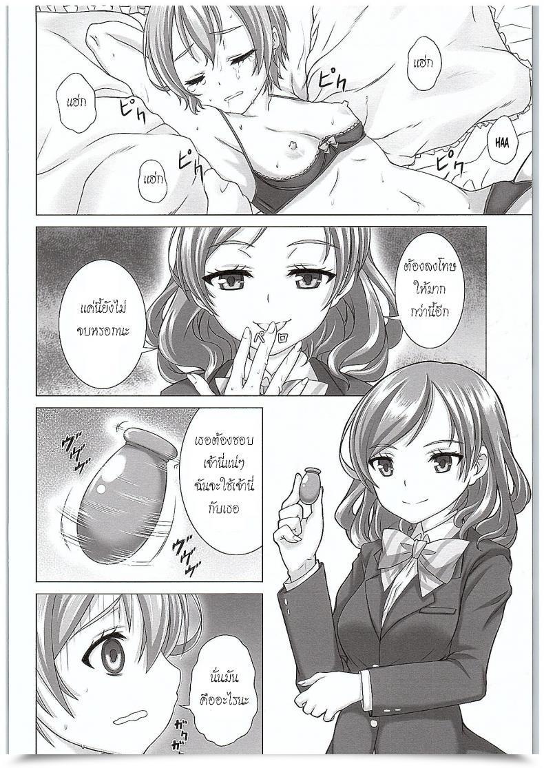 Doujin Comic1☆10 Shiromitsuya Shiromitsu Suzaku Rin-Chan De Asobou! | Giocare Con Rin-Chan! Love Stay! โดจินแปลไทย 29