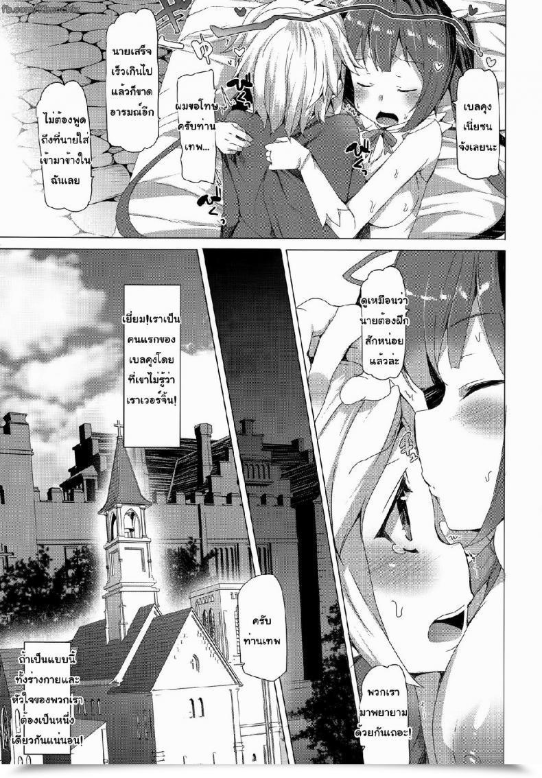 Doujin Waffle Doumeiken Tanaka Decilitre Boku Dake No Kami-Sama Dungeon Ni Deai O Motomeru No Wa Machigatteiru Darou Ka โดจินแปลไทย 23