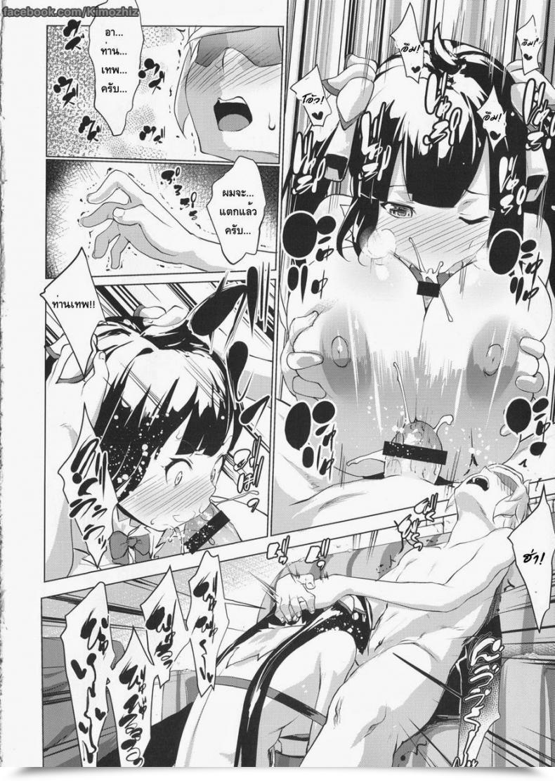 Doujin Comic1☆9 Nanatsu No Kagiana Nanakagi Satoshi Hestia Ni Seiyoku O Moteamasu No Wa Machigatteiru Darou Ka Dungeon Ni Deai O Motomeru No Wa Machigatteiru Darou Ka โดจินแปลไทย 25