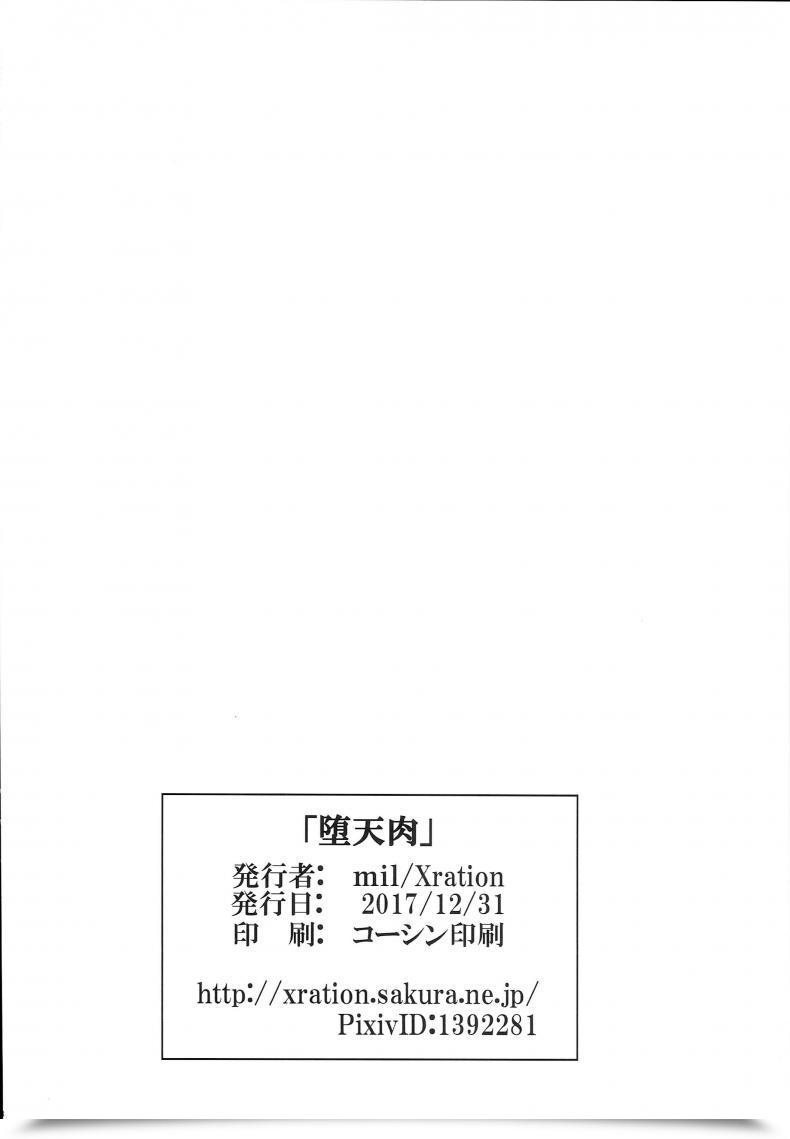 Doujin C93 Xration Mil Datenniku Overlord โดจินแปลไทย 75