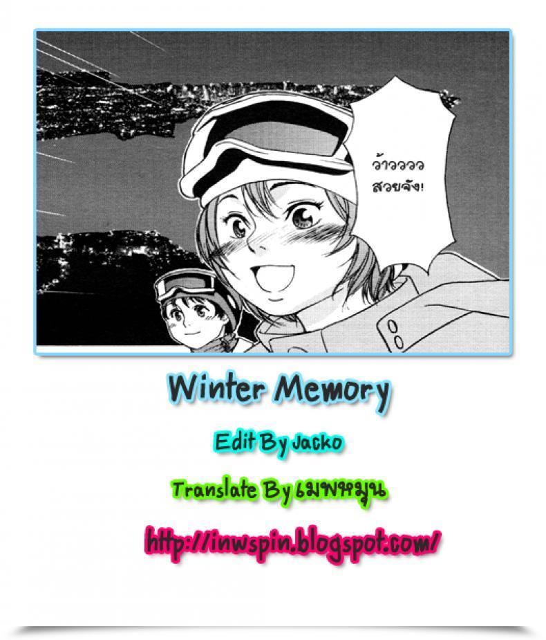 Doujin Yamatogawa Aqua Bless Ch.9 - Winter Reminiscence โดจินแปลไทย 33