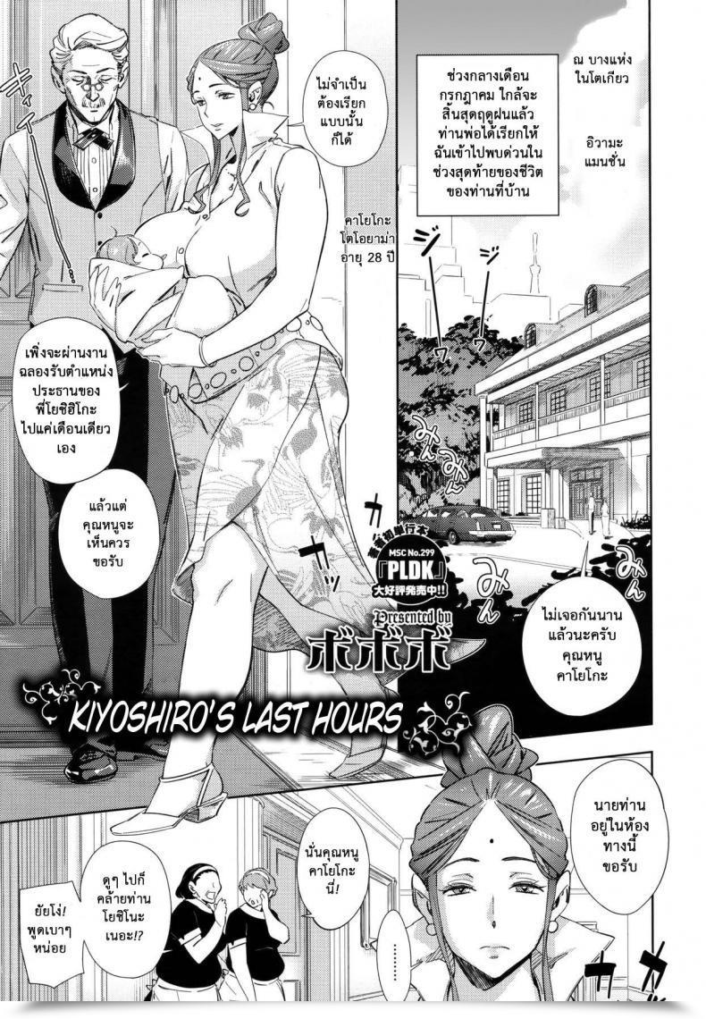 Doujin Abradeli Kami Bobobo Imawa No Kiyoshiro Comedian Megastore 10-2011 โดจินแปลไทย 23