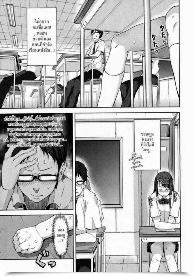 Doujin Ryoma Zecchou Counter! | Climactic Counter! Comedian Megastore 2011-06 โดจินแปลไทย 5