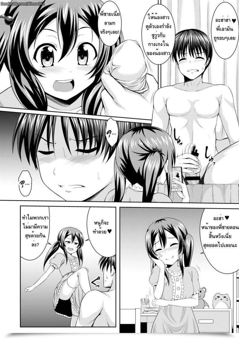 Doujin Samidare Setsuna Sister Conquest Comedian Europa 2014-11 โดจินแปลไทย 11