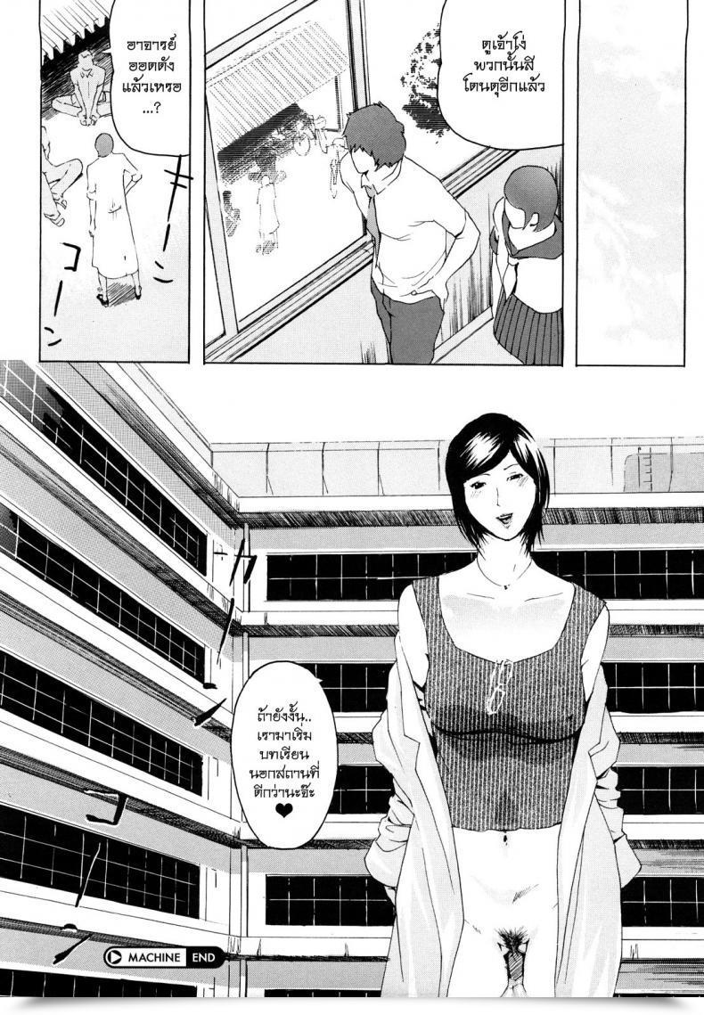 Doujin Clone Ningen Machine Momojiri 400% โดจินแปลไทย 47