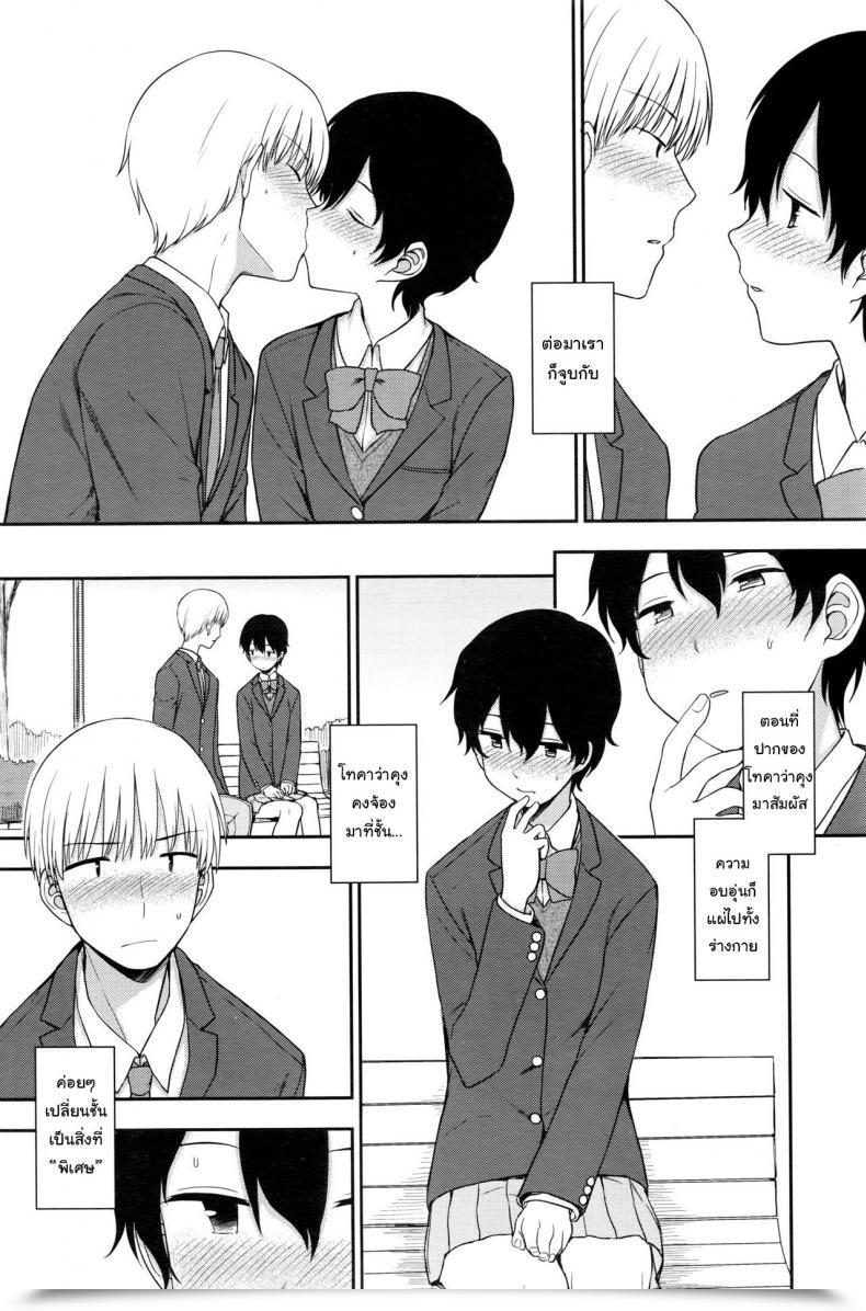 Doujin Kumano Tooru Tokubetsu Na Watashi | My Particular Self โดจินแปลไทย 11