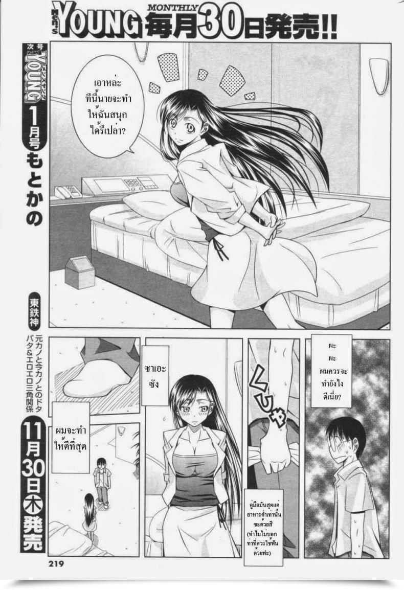 Doujin Matsumoto Kichidi Koi No Learn How To Handbook | Love Handbook How-To Males'S Younger 2006-12 โดจินแปลไทย 17