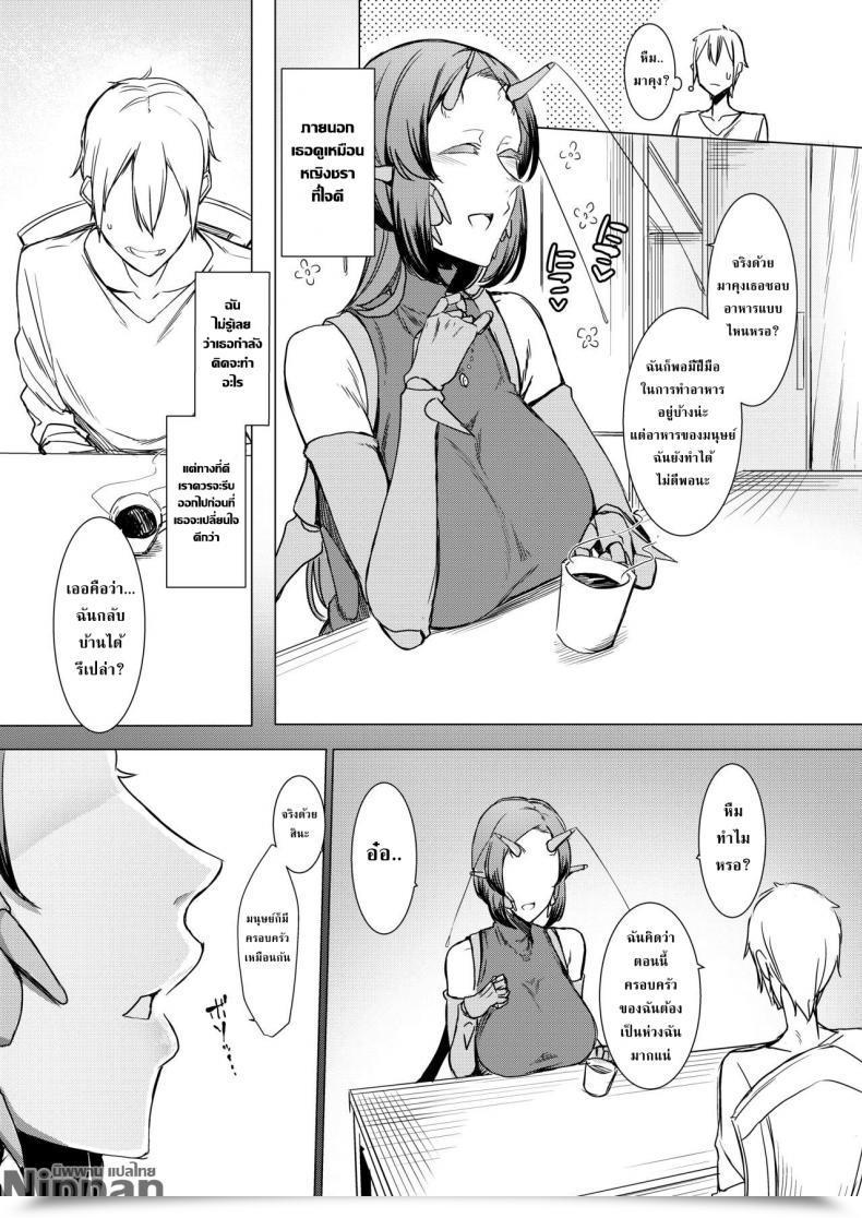 Doujin Nanbou Hitogakushiki Nakamura Regura Niji No Ori โดจินแปลไทย 25