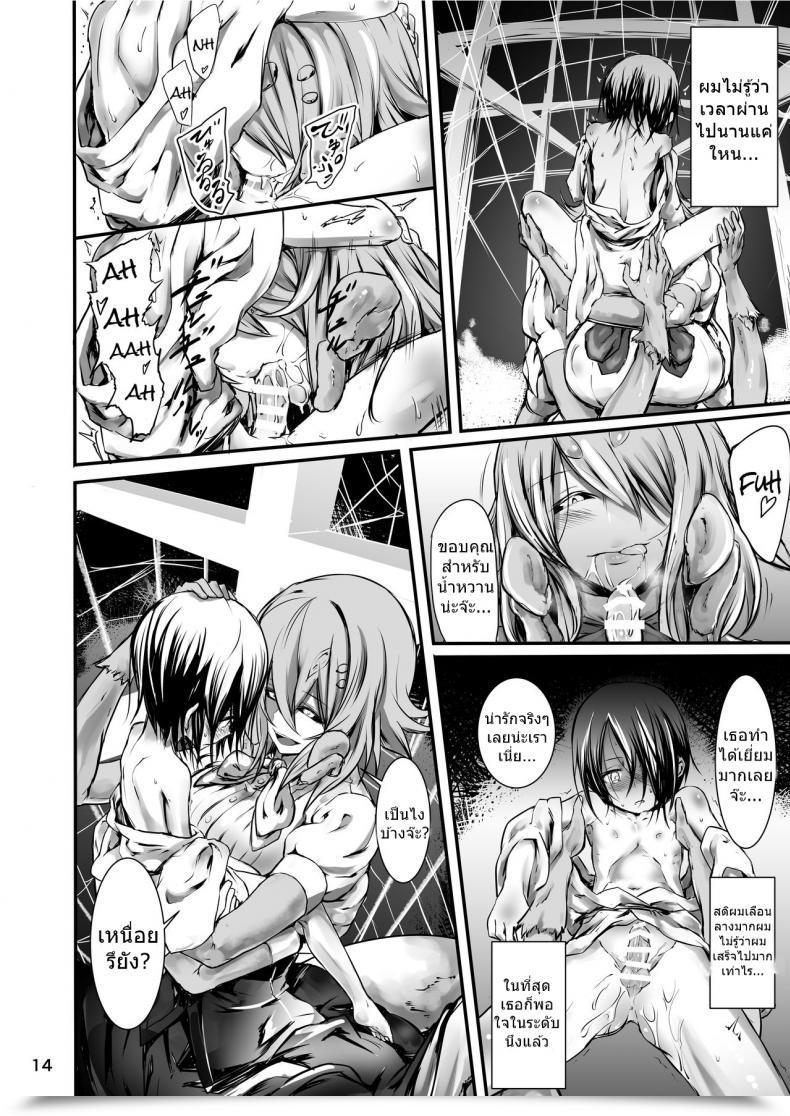 Doujin Kousoku Bitch Community Tamago Meshi Kumo To Nie โดจินแปลไทย 25