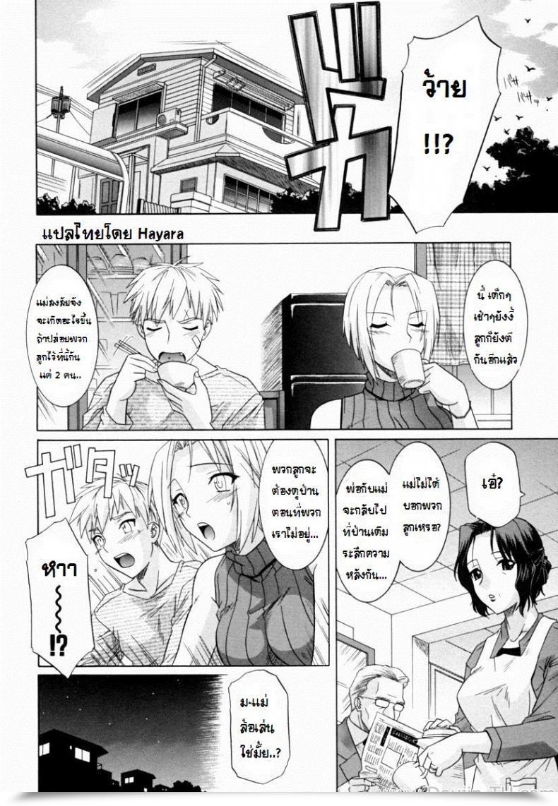 Doujin Tsutsumi Akari Ane No Mune - Sister The Buster Ch.6 โดจินแปลไทย 11