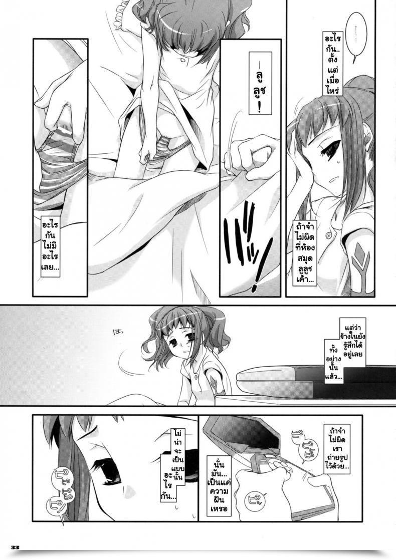 Doujin Nakajima Yuka D.L. Motion 44 โดจินแปลไทย 63