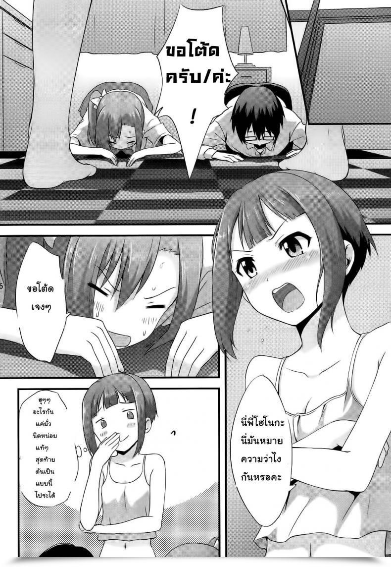Doujin C86 Chested Toku Amai Yume O Meshiagare | Benefit From The Candy Dream! - The Key Menu Of Wagashiya Homura Love Dwell! โดจินแปลไทย 33