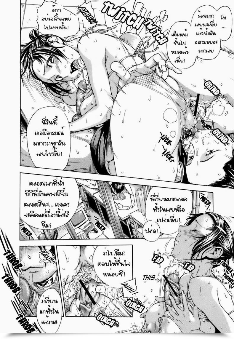 Doujin Sasagawa Hayashi The Origin Otome Tsuushin - Virginal Communication โดจินแปลไทย 23