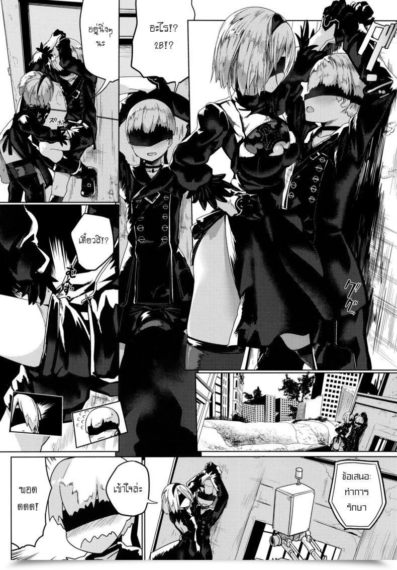 Doujin Illumination. Ogadenmon Android No Ecchi Na Yatsu Nier:Automata โดจินแปลไทย 15
