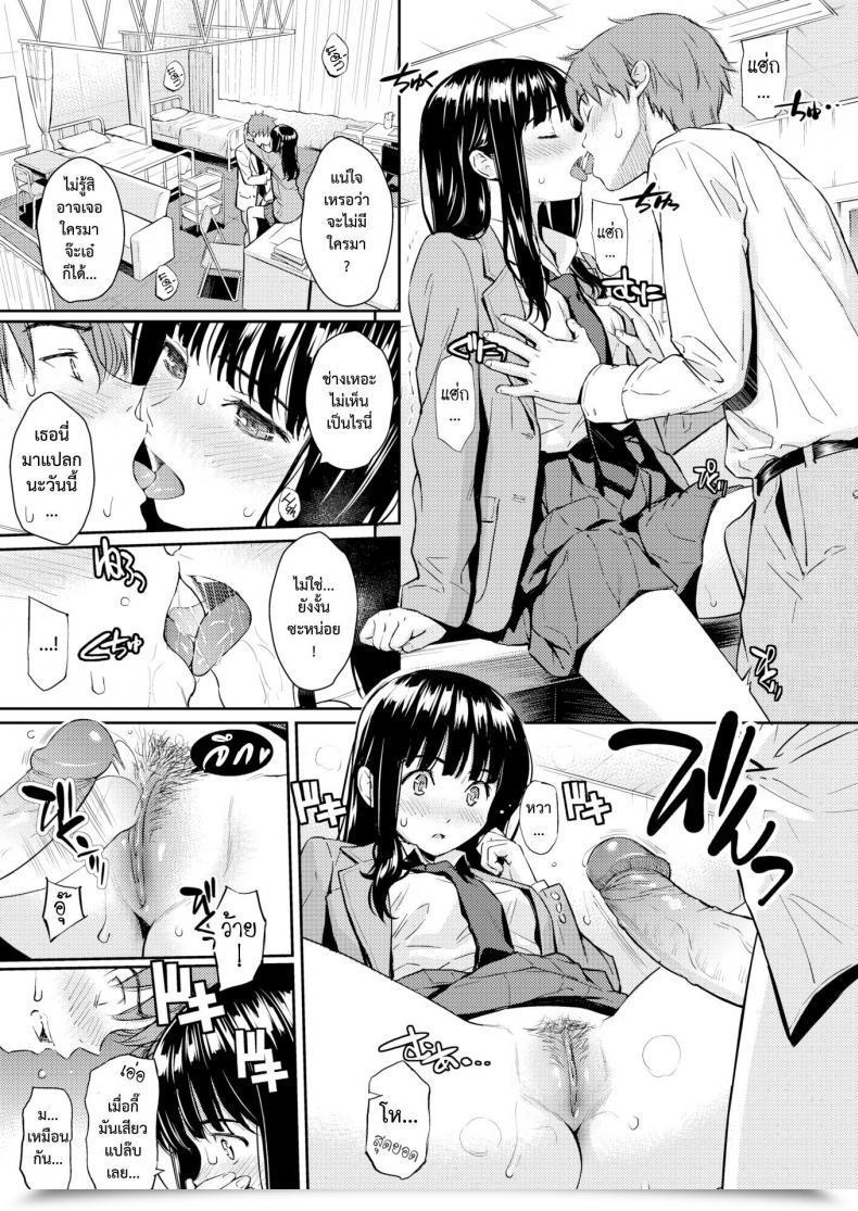 Doujin Homunculus Kohi Musubi Kitan | 사랑맺음 기담 Comedian Kairakuten 2017-11 โดจินแปลไทย 31
