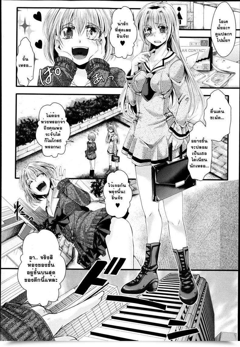 Doujin Hal Dan Ran Rin Hou Comedian Shingeki 2013-06 โดจินแปลไทย 15