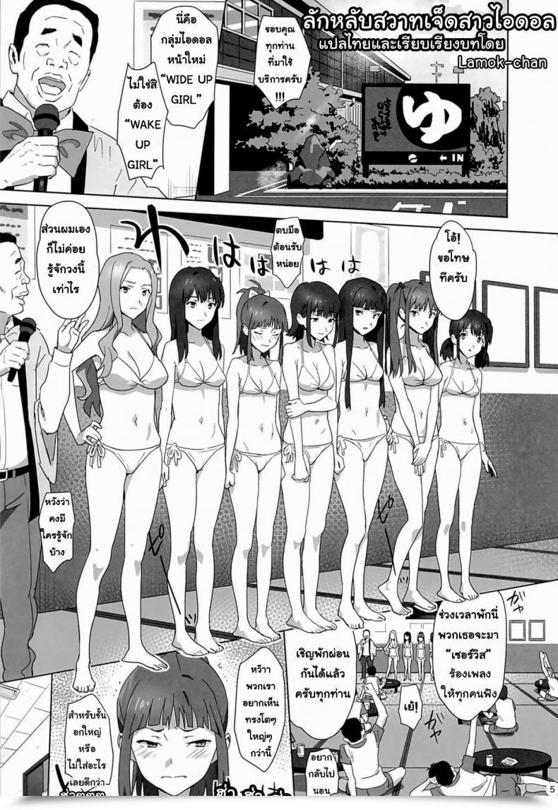 Doujin C86 Hito No Fundoshi Yukiyoshi Mamizu Wug No Hidoi Hello. | Wug'S Horrible Day. Get Up, Women! โดจินแปลไทย 3