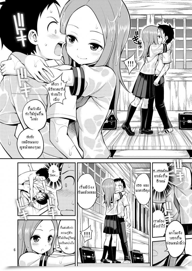 Doujin Yahiro Pochi Ijikuri Jouzu No Takagi-San Karakai Jouzu No Takagi-San โดจินแปลไทย 3