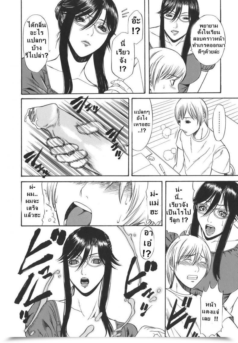 Doujin Sunagawa Tara Sexualizm 2 - Mom Fucker โดจินแปลไทย 19