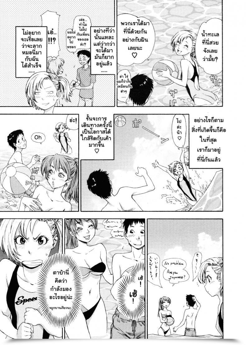 Doujin Yamatogawa Love And Journey โดจินแปลไทย 7