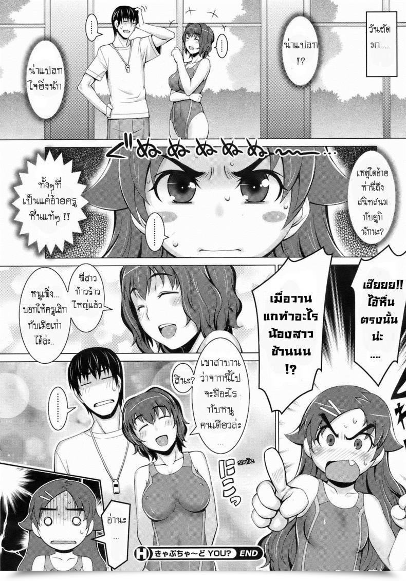 Doujin Seki Suzume Captured You? Comedian Hotmilk 2008-08 โดจินแปลไทย 31