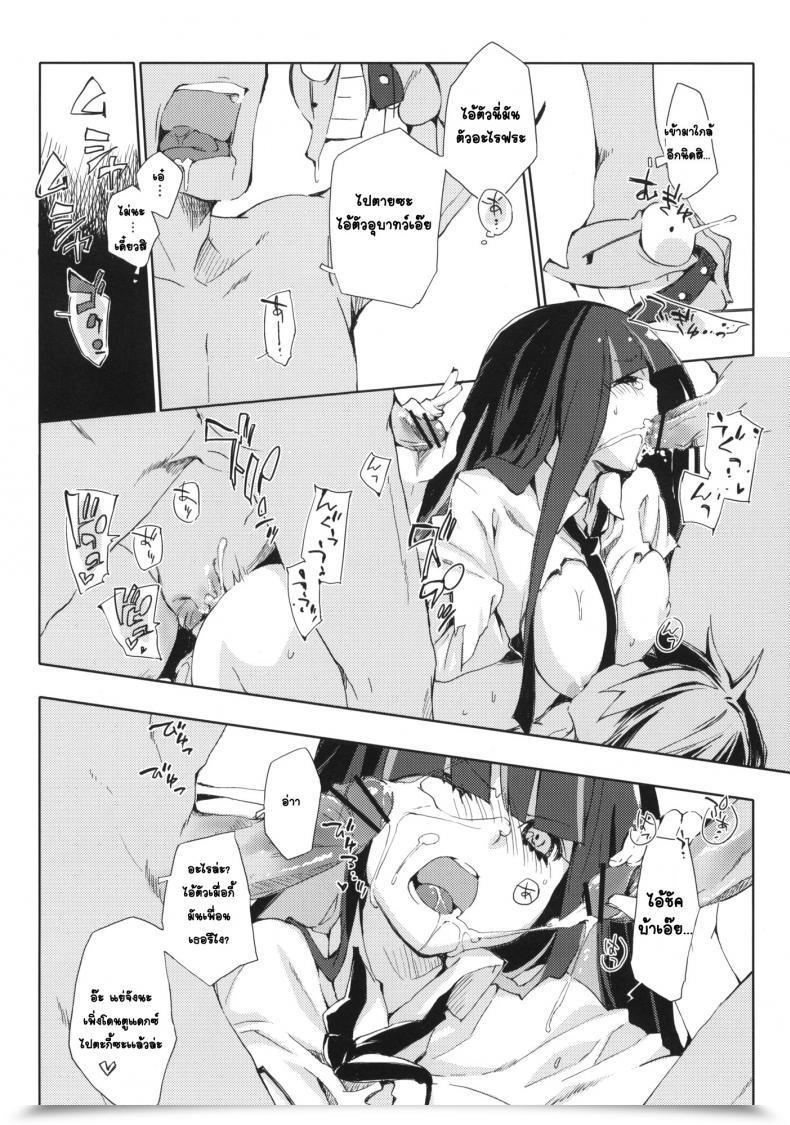 Doujin C79 Mono X Chro Kokonoka ¿Inmoral Unmoral? Panty โดจินแปลไทย 29