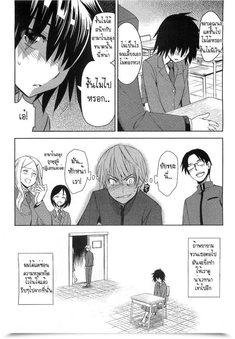 Doujin Inue Shinsuke Border Between The Aristocracy And Taboo โดจินแปลไทย 7
