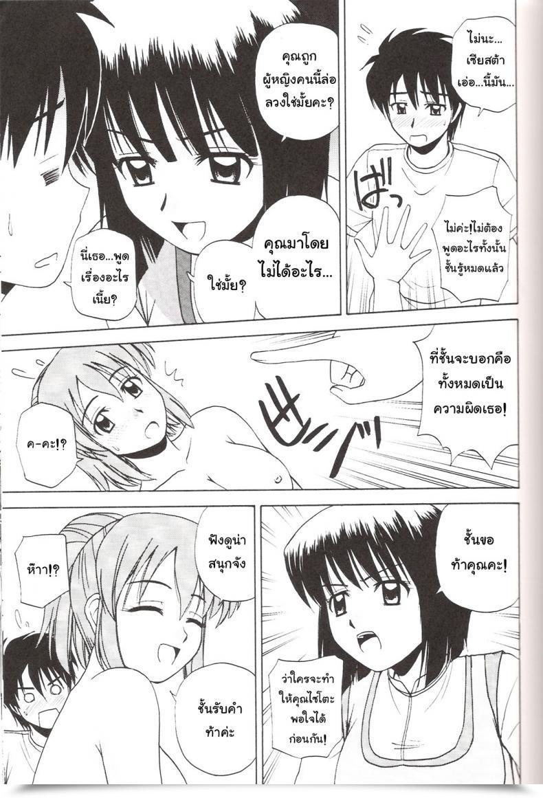 Doujin C73 G-Scan Corp. Satou Chagashi Le Beau Maitre 3 Zero No Tsukaima โดจินแปลไทย 23