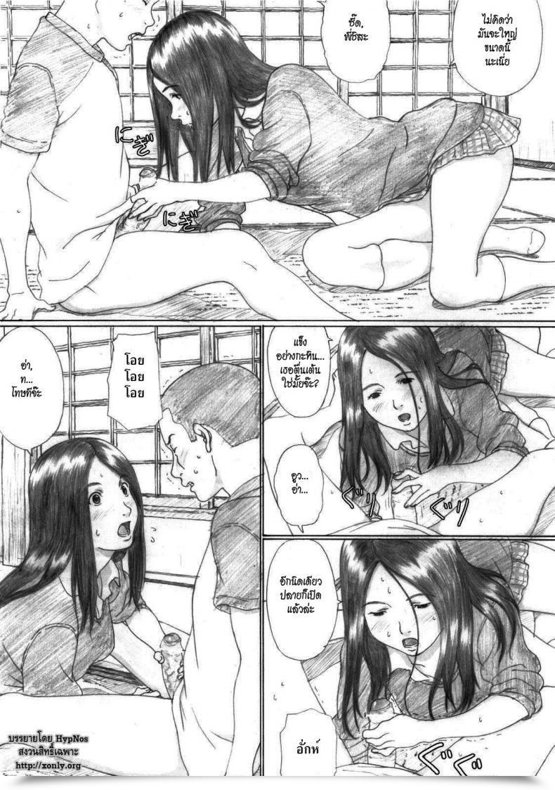 Doujin C77 Yakiyama Line Kahlua Suzuki Aoringo Nocturne โดจินแปลไทย 17
