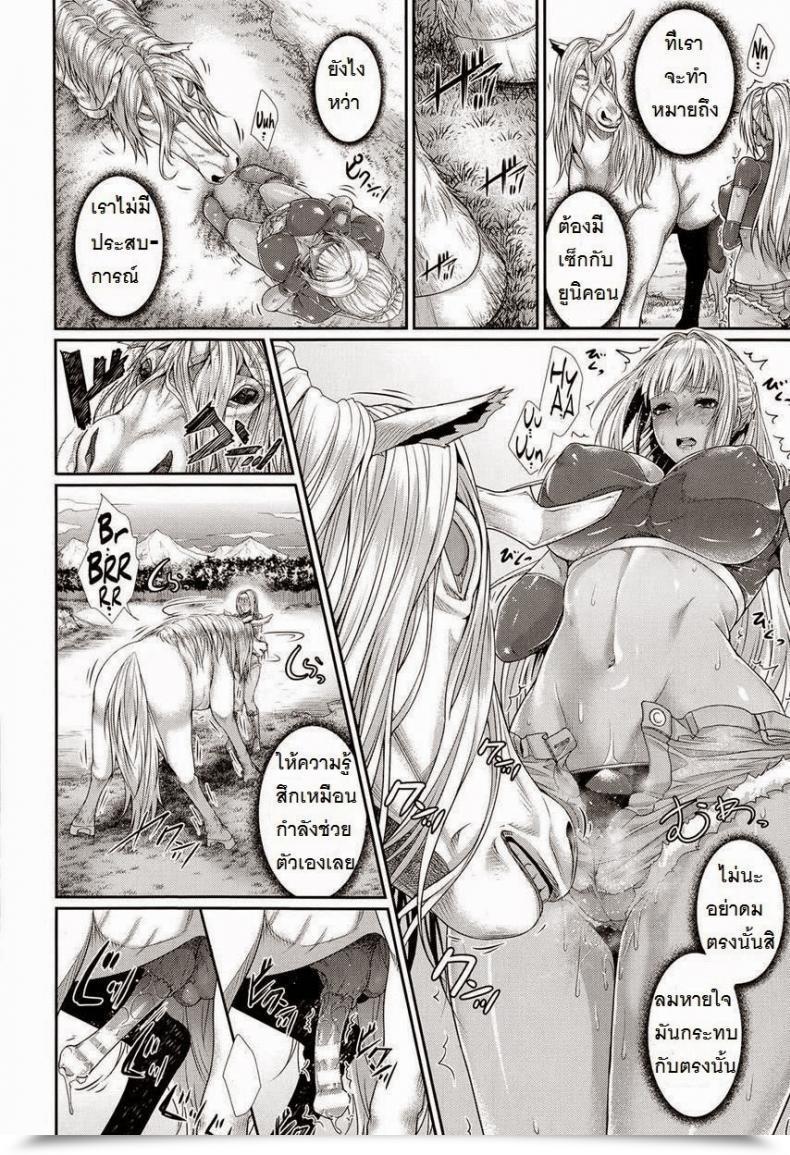Doujin Zucchini Sperm Hunter Comedian Unreal 2014-10 Vol. 51 โดจินแปลไทย 19