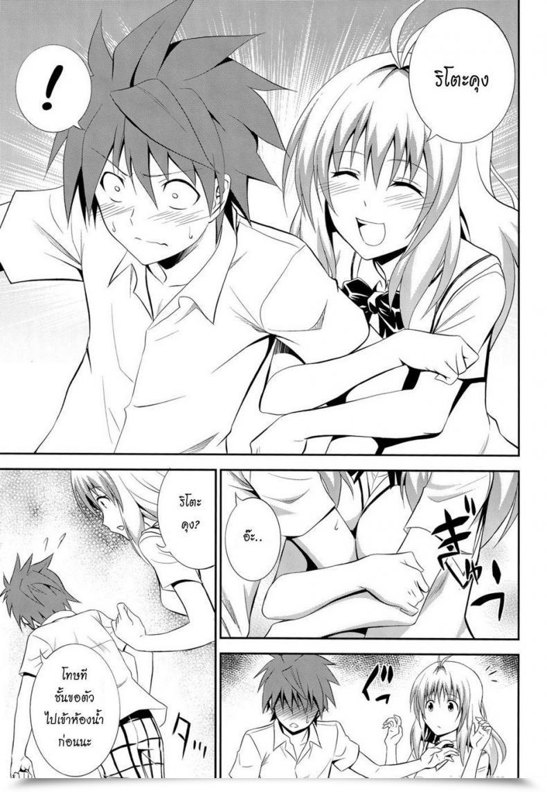 Doujin C85 Hibi Rakuraku Aoki Kanji Momioka No Renjou To Like Ru โดจินแปลไทย 5