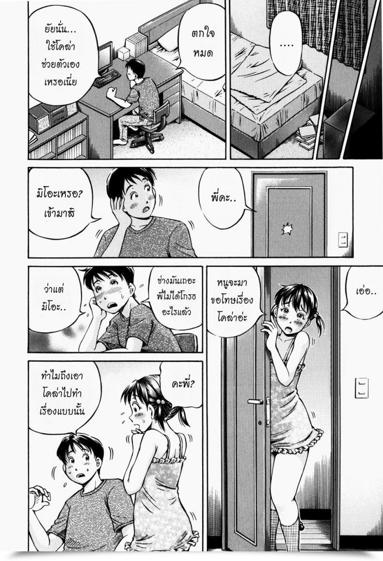 Doujin Komine Tsubasa Cola Flavored Sister โดจินแปลไทย 7