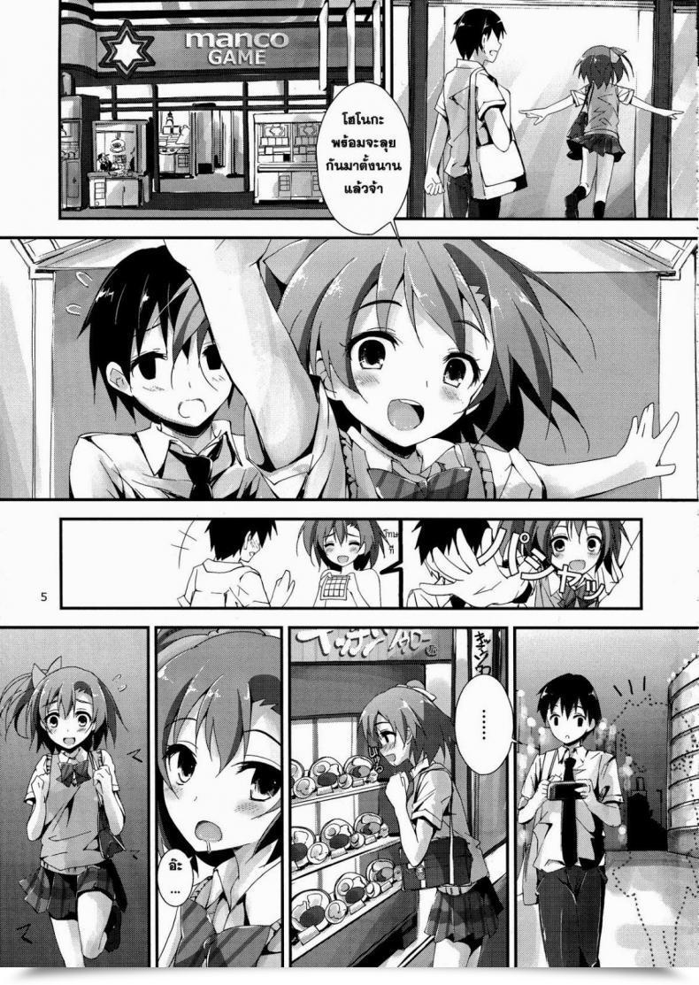 Doujin Yagami Shuuichi Mogyutto Orange Combine Juice โดจินแปลไทย 11